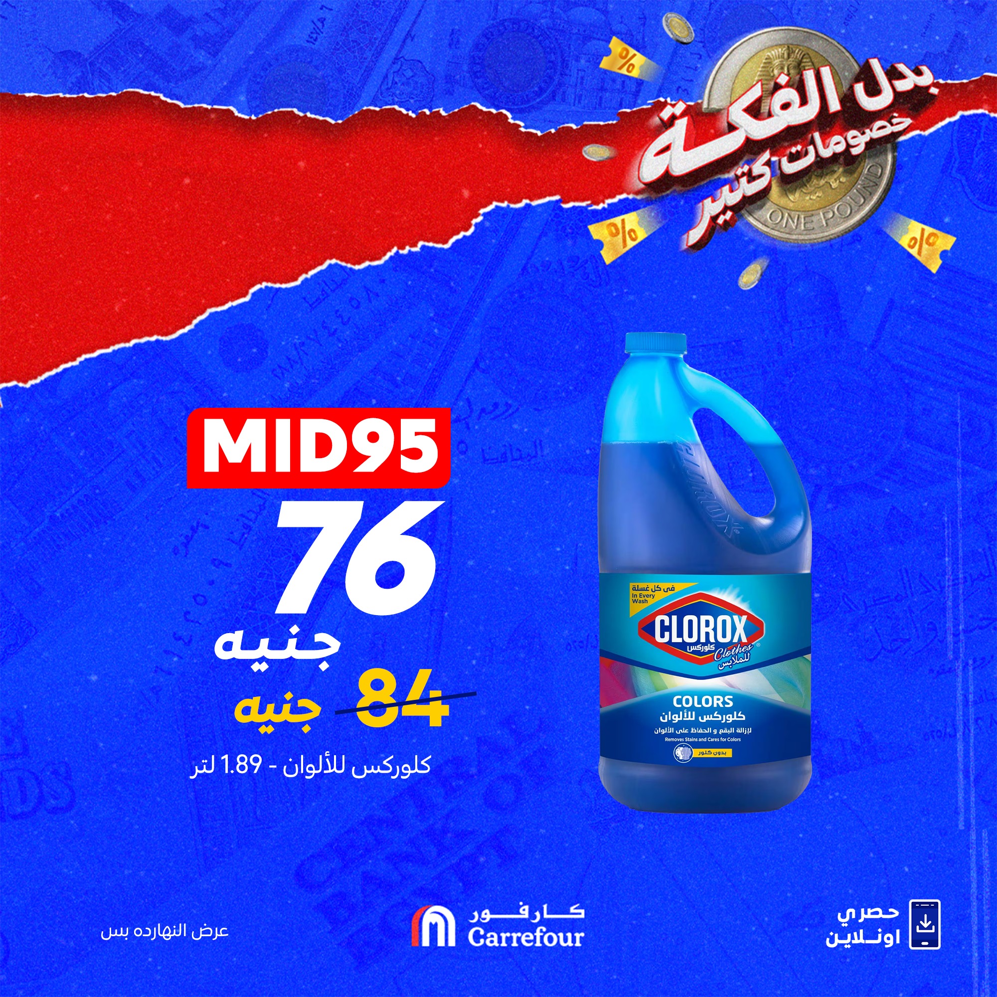 carrefour offers from 30sep to 3sep 2025 عروض كارفور من 30 سبتمبر حتى 3 سبتمبر 2025 صفحة رقم 1
